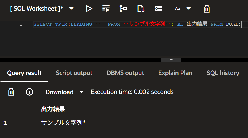 TRIM関数実行結果