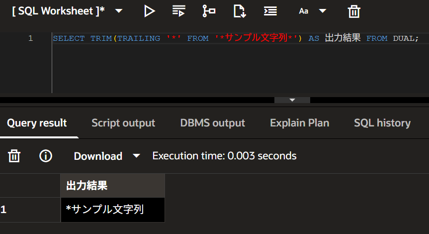 TRIM関数実行結果