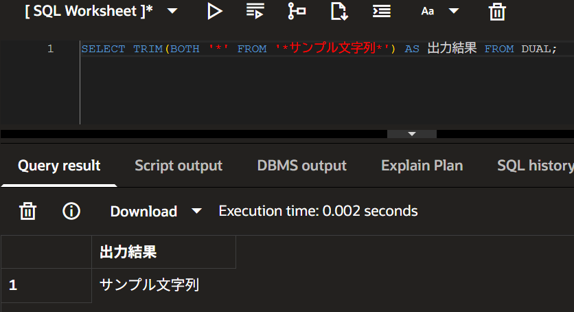 TRIM関数実行結果