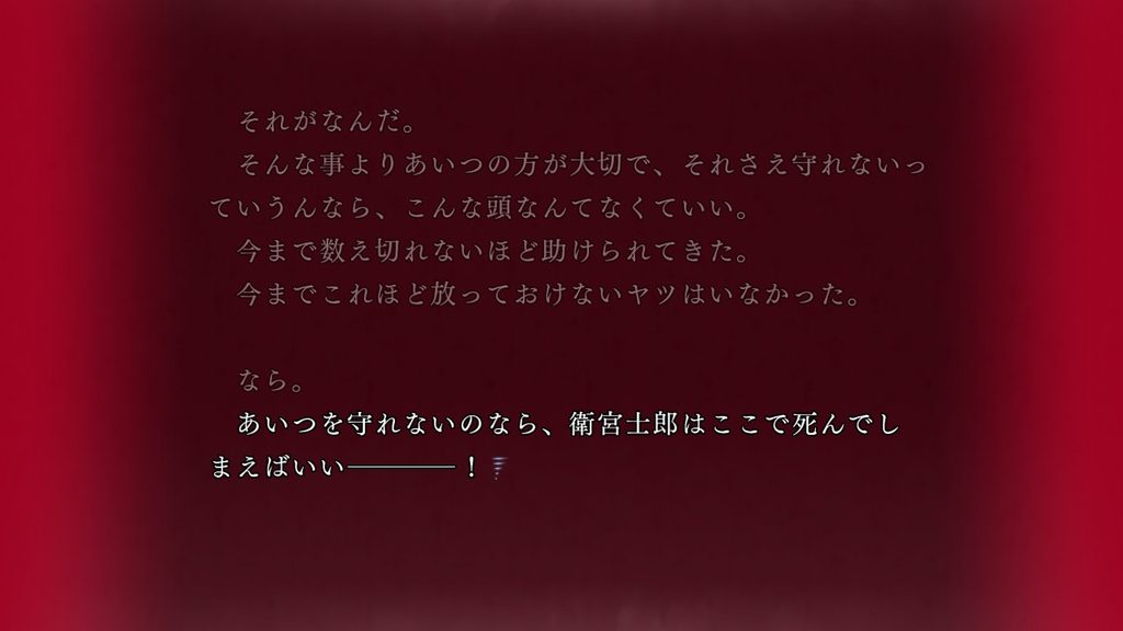 立ち上がろうと足掻く士郎